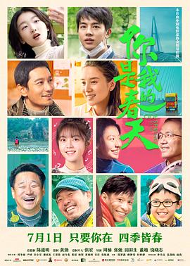 你是我的春天_人物分析型介绍_诗晴短剧-80s网网